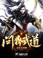 问鼎武道馆武术表演 问鼎武道馆武术表演