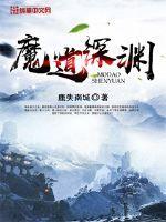 dnf魔道学者深渊之鳞 dnf魔道学者深渊之鳞