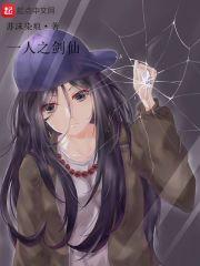 一人之下王也晋江