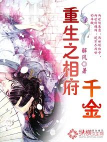 重生之相府嫡女|女_言情_tag