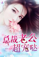 总裁老公超宠哒T x T 总裁老公超宠哒T x T