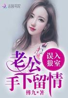 你好偏执狂老公txt