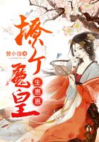 撩魔尊日常无防盗免费阅读