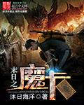 有没有想末日魔卡的啊 有没有想末日魔卡的啊