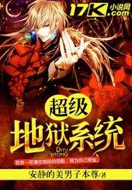 超级地狱多拉 超级地狱多拉