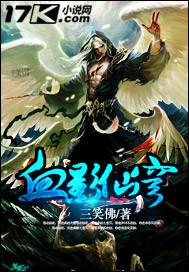 血影诛天百度百科 血影诛天百度百科