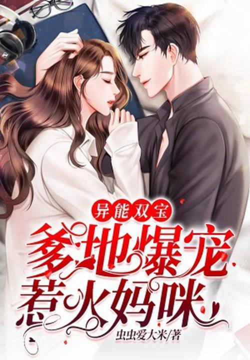 爹地妈咪官宣吧 爹地妈咪官宣吧