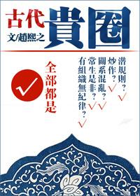 贵圈的意思 贵圈的意思