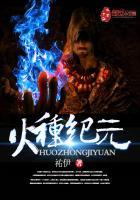 火种游戏官网 火种游戏官网