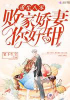 败家小娇妻 败家小娇妻