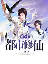 杀神重生都市修仙 杀神重生都市修仙