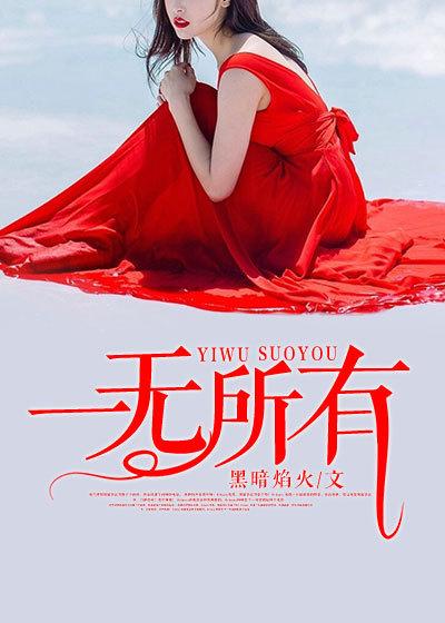 一人我饮酒醉为什么是禁歌