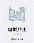 光明与黑暗共生