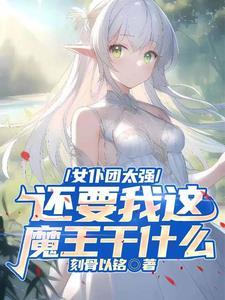 10位女仆 10位女仆