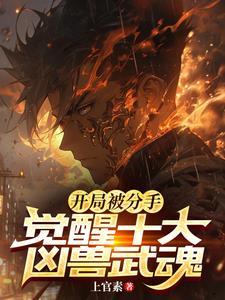 得到sss级武魂 得到sss级武魂