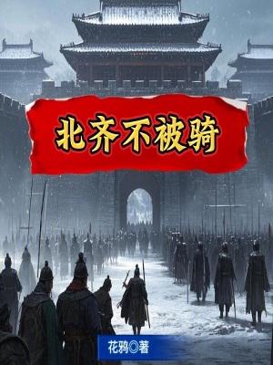 北齐为何败给北周