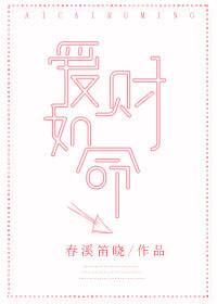 爱财如命打一数字 爱财如命打一数字