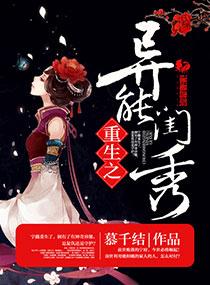 重生之异能俏娇