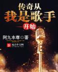我是歌手从开始到现在 我是歌手从开始到现在