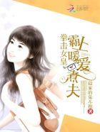 电视剧女拳霸 电视剧女拳霸