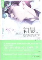 初晨是我故意忘记你的作者