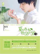 雅望天堂夏有乔木简介