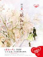 骄阳似我(上)全文免费阅读笔趣阁 骄阳似我(上)全文免费阅读笔趣阁