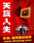 天眼人生类似推荐 天眼人生类似推荐