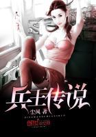 兵王传说杨正 兵王传说杨正