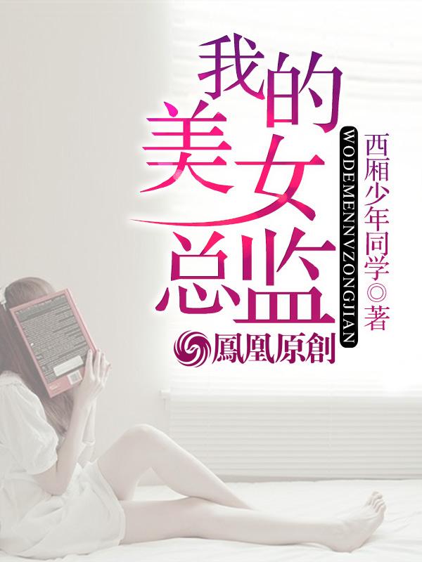 极品美女帝国 极品美女帝国