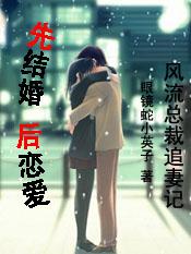 风流总裁追爱 风流总裁追爱