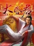 大昏君免费阅读全文 大昏君免费阅读全文