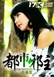 都市邪主(校园邪主) 都市邪主(校园邪主)