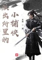 派出所里的捕快