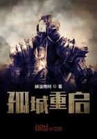 孤城闭番外重生 孤城闭番外重生