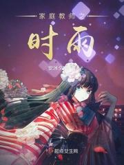 家庭教师第十二集