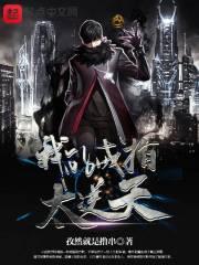 我的戒指太逆天免费阅读