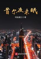 夜未眠的