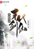 从前有座灵剑山末法时代是什么意思