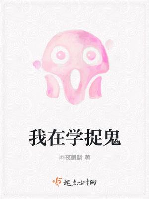 鬼怪its beautiful life