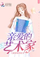 亲爱的艺人 亲爱的艺人