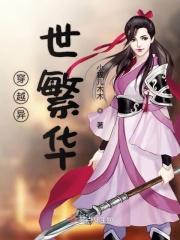 重生之异能闺秀宁微 重生之异能闺秀宁微