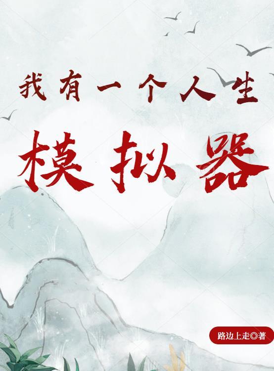 遇上呆萌直女之殿下如何示好 月下小玥 遇上呆萌直女之殿下如何示好 月下小玥