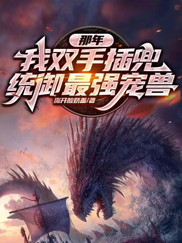 全职法师领主体系