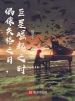 龙组兵王尘风 龙组兵王尘风