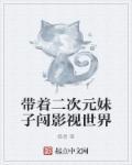 帝妃无双 满城烟火 帝妃无双 满城烟火