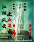 帝妃无双拓跋飏结局 帝妃无双拓跋飏结局