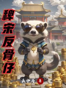 蛊z真人后续情节