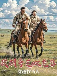 待我有罪时简介