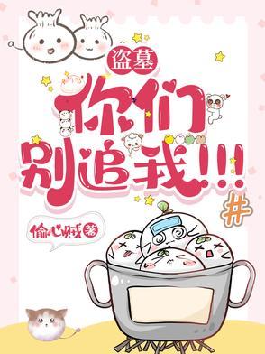 首席禁爱之诱宠小小宠妻 首席禁爱之诱宠小小宠妻